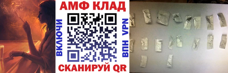 АМФ 97% Гуково