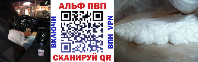 где можно купить наркотик  Гуково  A-PVP мука 