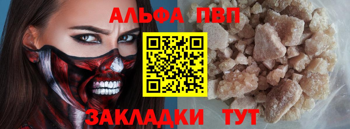 А ПВП СК  Гуково  Alfa_PVP СК 