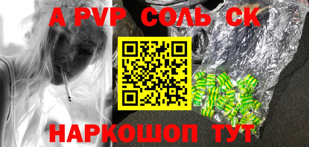Alpha PVP крисы CK  APVP крисы CK  Гуково  Вход с VPN  цена наркотик  Альфа ПВП мука 