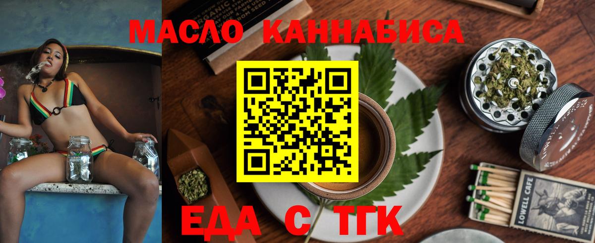 Гуково  Cannafood марихуана  Вход с VPN 