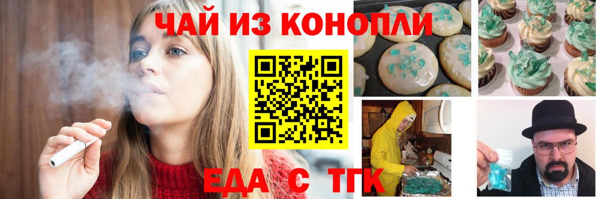 Cannafood конопля  Гуково 