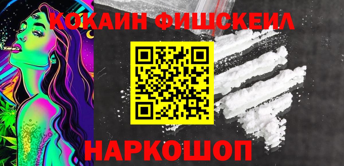 Кокаин Columbia Гуково