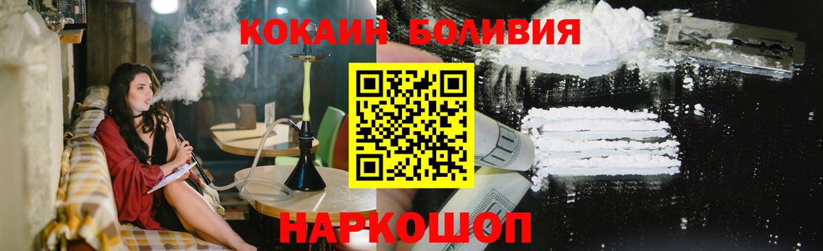 Cocaine Боливия  COCAIN Fish Scale  Вход с VPN  Гуково 