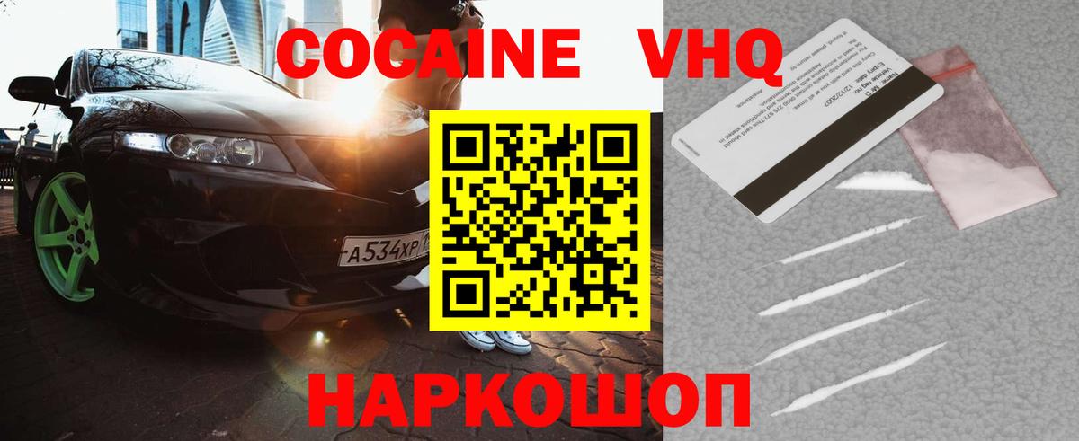 COCAIN Columbia Гуково