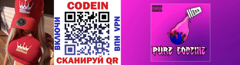 Codein напиток Lean (лин)  OMG как войти  Гуково  где купить  