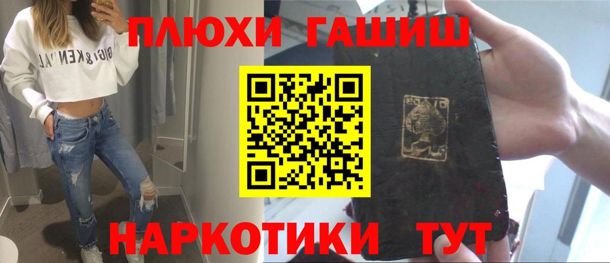 Гуково  ГАШ Premium  Гашиш  Вход с VPN  Гашиш ice o lator 