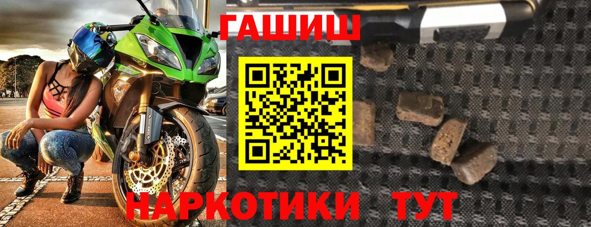 ГАШИШ 40% ТГК Гуково