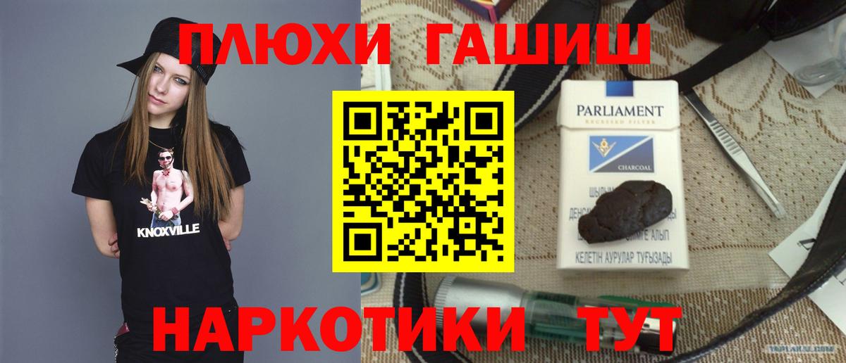 Гашиш  Гуково  ГАШ гашик  ГАШИШ ice o lator 