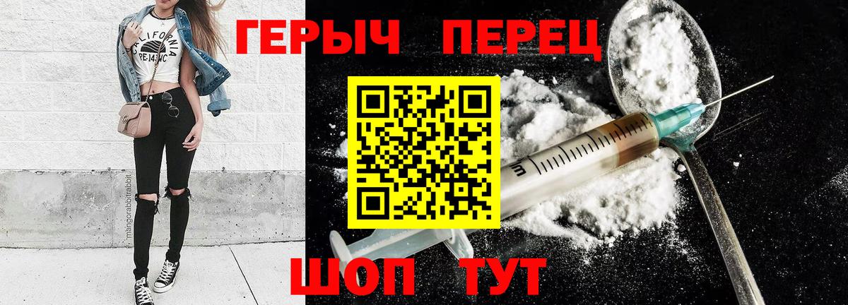 ГЕРОИН белый Гуково