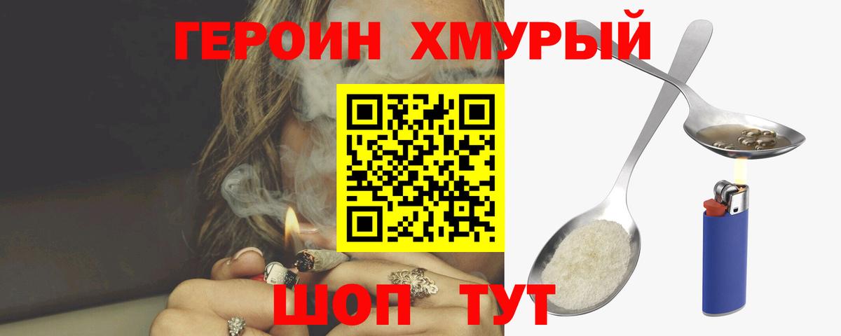 Героин гречка  Вход с VPN  Гуково 