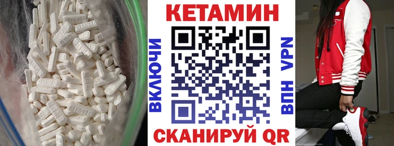 где можно купить   Гуково  КЕТАМИН VHQ 