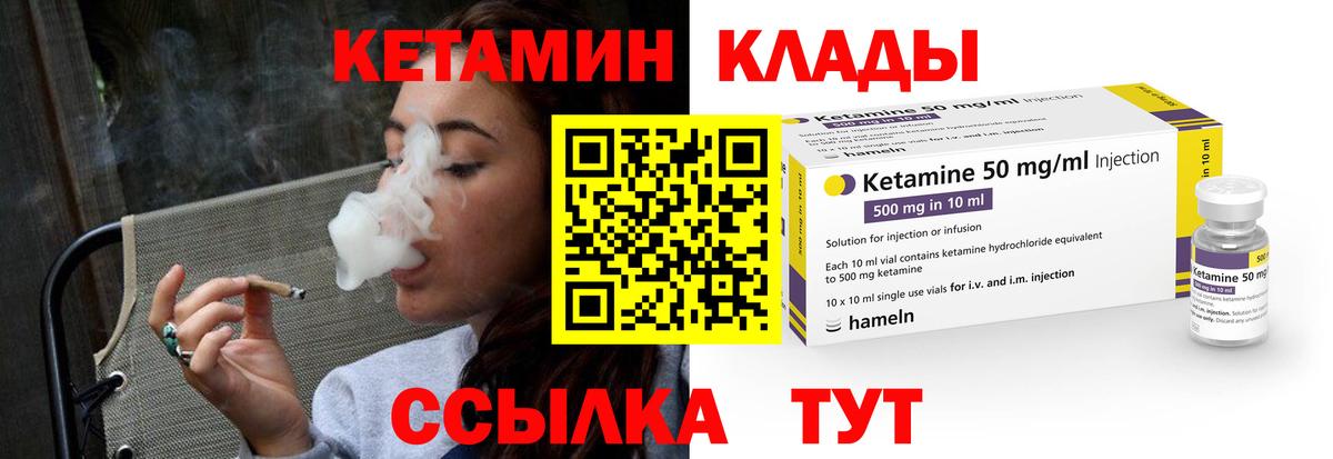 Кетамин ketamine Гуково