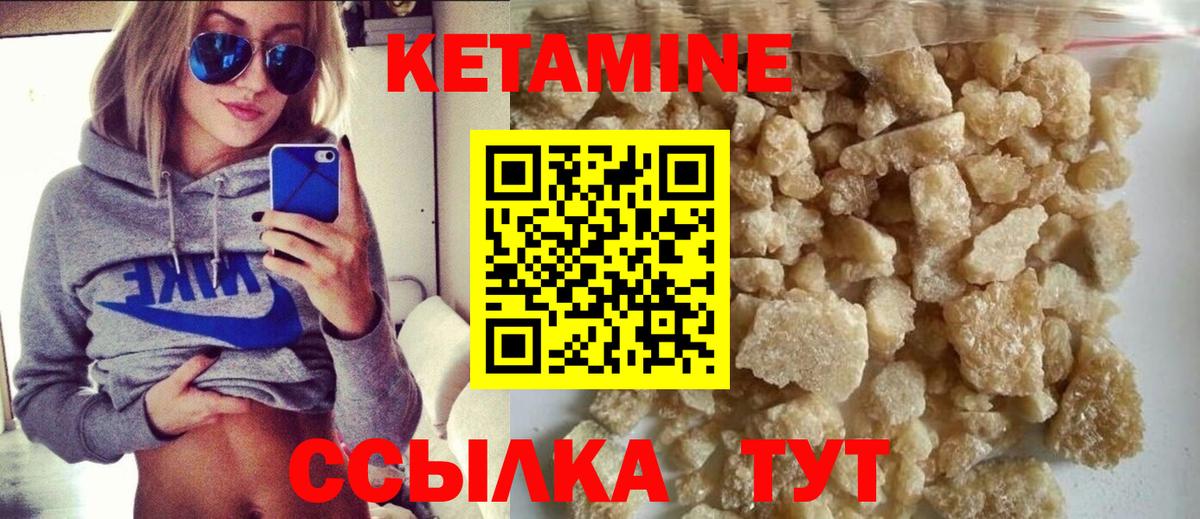 КЕТАМИН ketamine  Вход с VPN  Гуково 