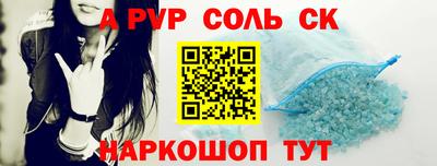 ALPHA PVP Балаково