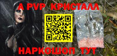 ALPHA PVP Балаково