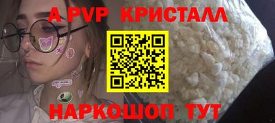 ALPHA PVP Балаково