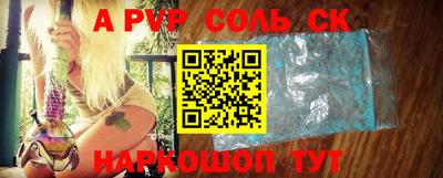 ALPHA PVP Балаково