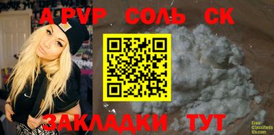альфа пвп VHQ Балахна