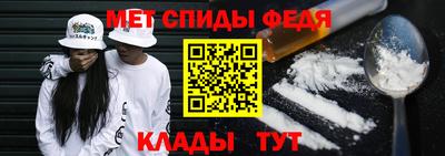 спиды Волгодонск