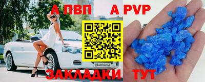 ALPHA PVP Балаково