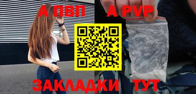 ALPHA PVP Балаково