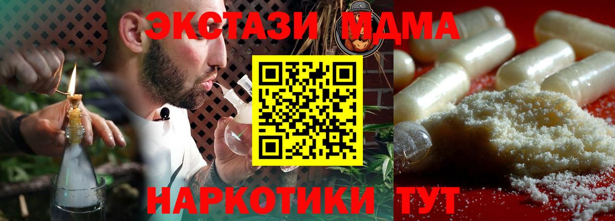 Гуково  МДМА VHQ  Вход с VPN 