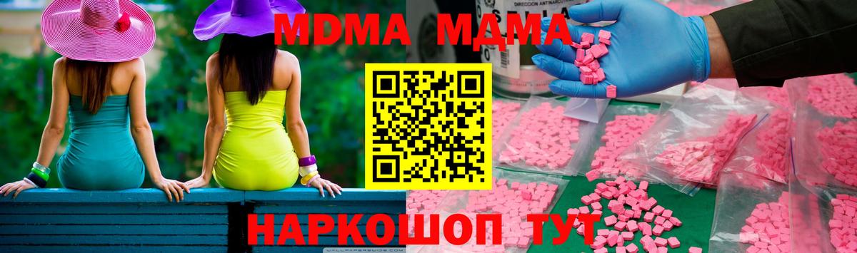 MDMA VHQ Гуково