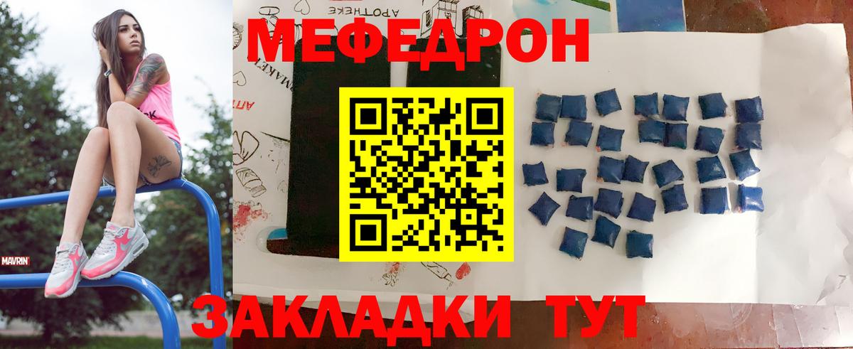 МЕФ  Гуково