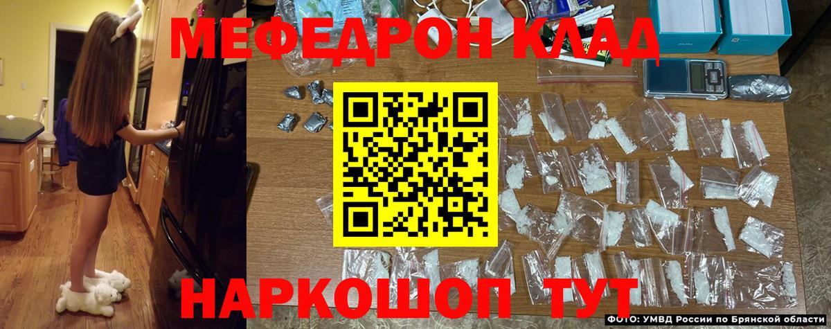 Меф мяу мяу кристаллы Гуково